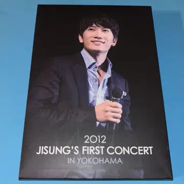 2012 지성 First Concert DVD