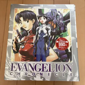 EVANGELION CHRONICLE