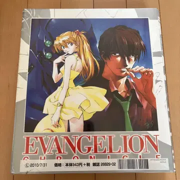 EVANGELION CHRONICLE 2010년판