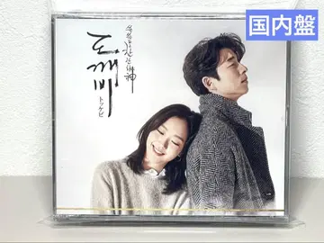 새상품급 당일 배송 CD 도깨비 오리지널 사운드 트랙 OST 3장 세트