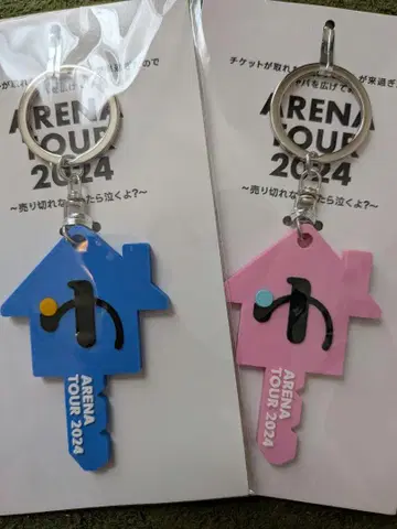 유리 군 ARENA TOUR 2024 키링 세트