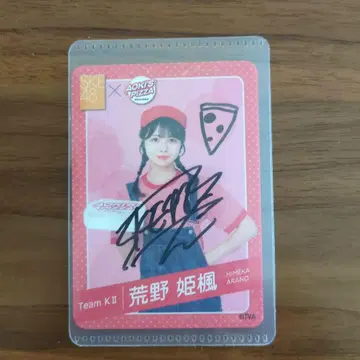 SKE48 코야마 히메카 아오키즈 피자 콜라보 카드 친필 사인 포함