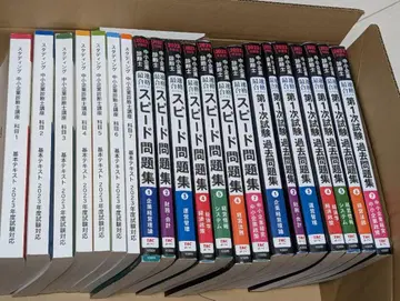 중소기업 진단사 텍스트, 문제집