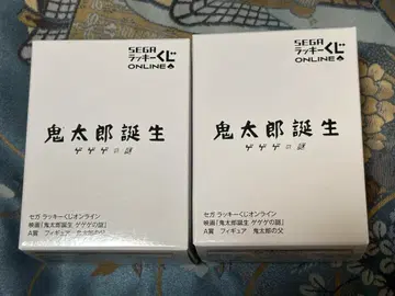 게게게의 수수께끼 키타로의 아버지 피규어 세가 럭키 쿠지 A상
