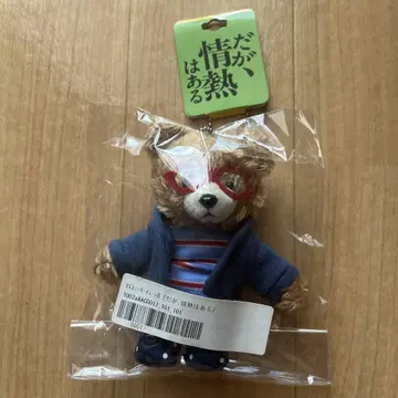 [ 하지만, 열정은 있어 ] 마스코트 키체인