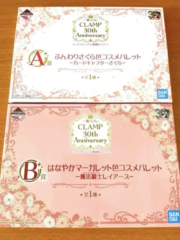 CLAMP 30주년 이치방 코후레 화장품 레트 세트 A상 B상 CC사쿠라