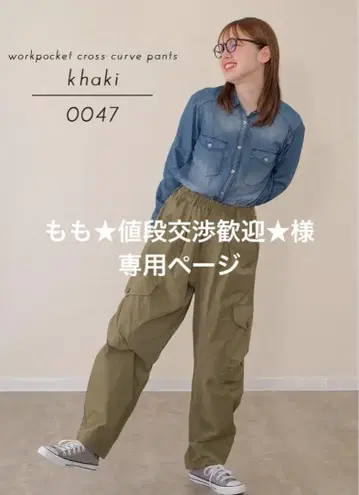 워크 포켓 크로스 커브 팬츠