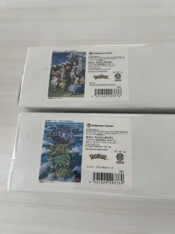 포켓몬 센터 한정판 소드 쉴드 포스터 2개 세트