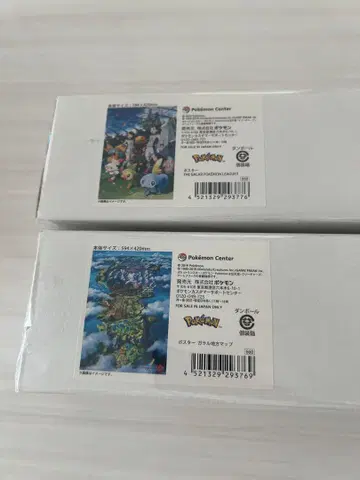 포켓몬 센터 한정판 소드 쉴드 포스터 2개 세트