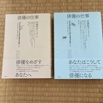 배우의 업무 배우 교육 시스템 제1부 제2부