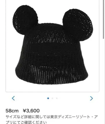 [ 새상품급 ] 디즈니 미키 메쉬 햇 모자 블랙 디즈니랜드 밀짚모자
