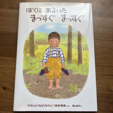 나는 똑바로 똑바로 걸었다