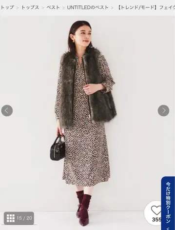UNTITLED 인조 모피 베스트