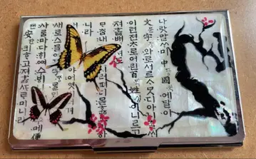 나비와 꽃 디자인 명함지갑