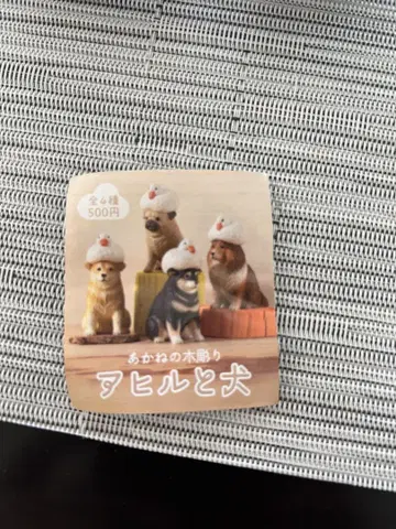 오리와 개 캡슐 토이 퍼그 4개 세트