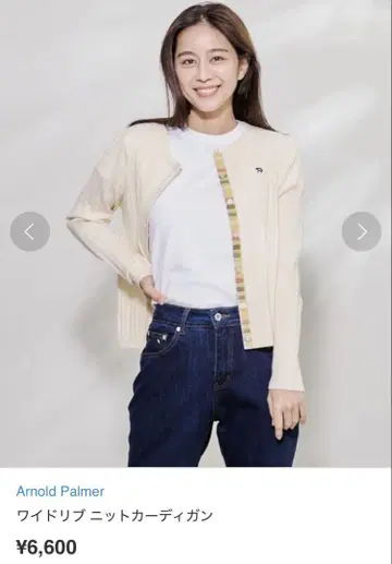 가디건 L 아이보리