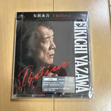 미개봉 새상품 야자와 에이요시 I believe 일반ver