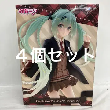 HF9177 미개봉 하츠네 미쿠 Fashion 피규어 Preppy 4개