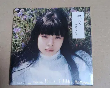 미개봉 새상품 카네코 아야노 군레타치 CD 미개봉 새상품
