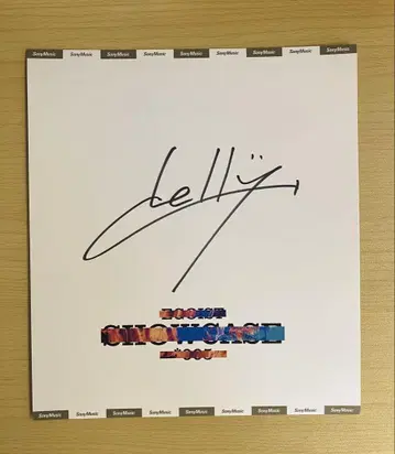 EGOIST chelly 친필 사인 색지