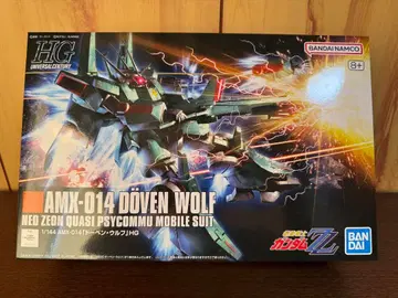 HG 도벤 울프 미조립