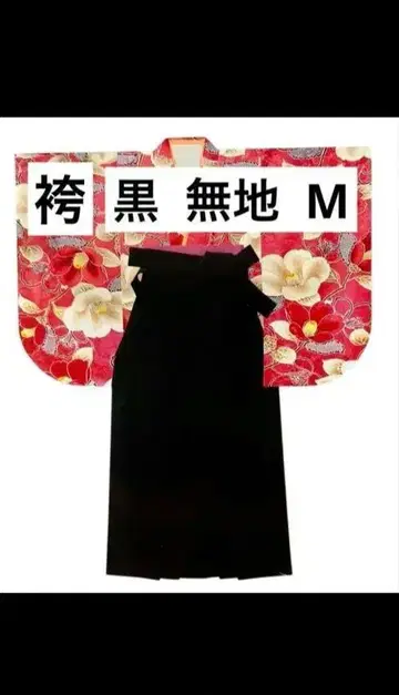초특가! 새상품급! 무지 블랙 하카마