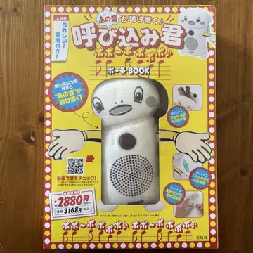 요비코무군 파우치 BOOK