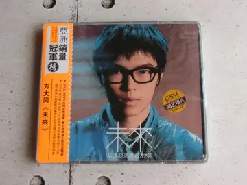 방대동 칼리우 폰 [미래] 중국판 CD 새상품
