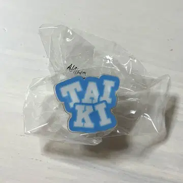 FANTASTICS 사토 타이쥬 네임 반지