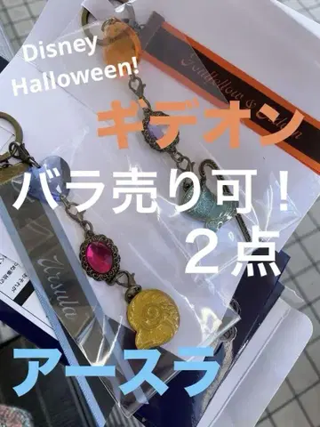 디즈니 빌런즈 키체인