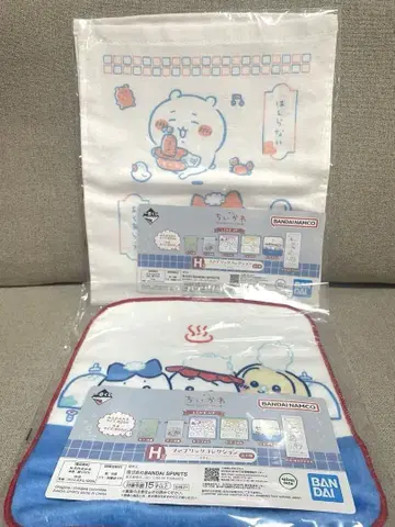 치이카와 제일복권 H상 타월 2종 세트