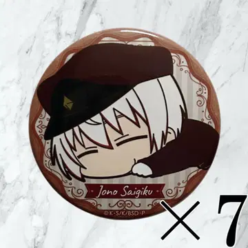 문호 스트레이독스 문스토 다루~ㄴ 캔뱃지 조노 사이카쿠