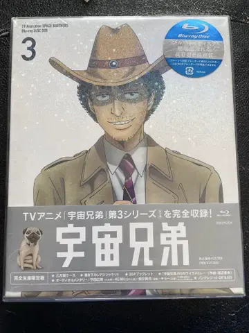 우주형제 3 Blu-ray (완전 생산 한정판)
