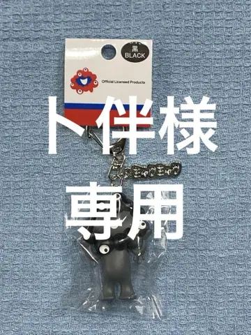블랙 미야쿠미야쿠 키링