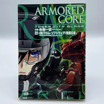 ARMORED CORE TOWER CITY BLADE