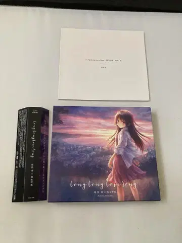 Long Long Love Song 초회반 마에다 준 x 쿠마키 안리