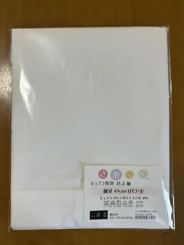 [ 새상품 ] 키라쿠 교체 소매 화이트