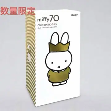 미피 70주년 기념 저금통 머니뱅크 시리얼 넘버 포함 왕관