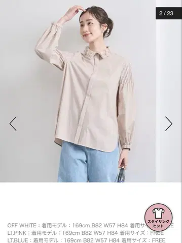 프릴 달린 핑크 베이지 셔츠
