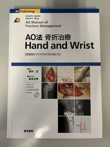 AO법 골절 치료 Hand and Wrist