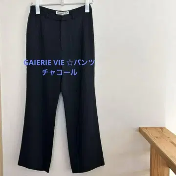 GAIERIE VIE 팬츠 차콜