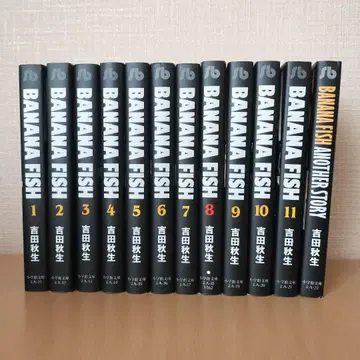 BANANA FISH 문고 전 11권 + ANOTHER STORY