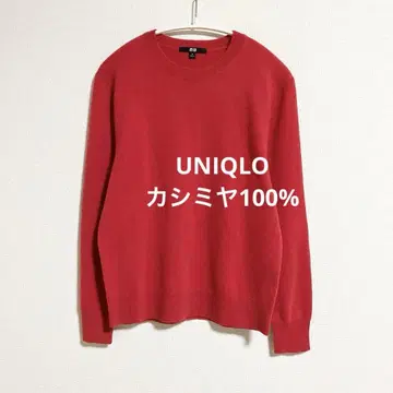 유니클로 캐시미어 100% 크루넥 스웨터 주홍색 레드 M