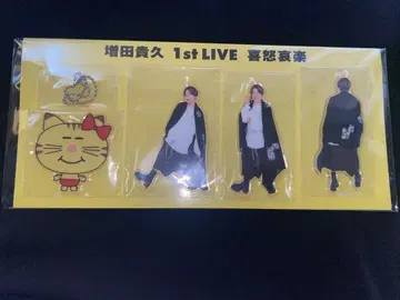 마스다 타카히사 1st LIVE 아크릴 키링