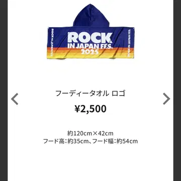 ROCK IN JAPAN 2025 타월
