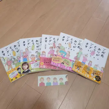 성장해 주셔서 감사합니다. 미카미 한나 5권 세트 책갈피 포함