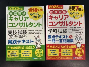 국가 자격 커리어 컨설턴트 2025년판
