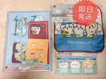 치이카와 (먼작귀) 제일복권 G상 H상 문구 패브릭 컬렉션