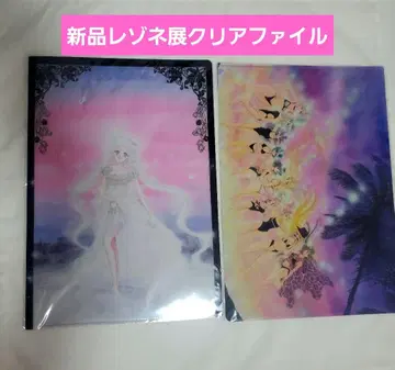 세일러문 레조네전 클리어 파일 미개봉 새상품