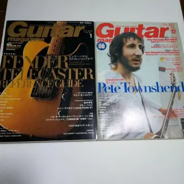 Guitar magazine 기타 매거진 2008년 2권 세트
